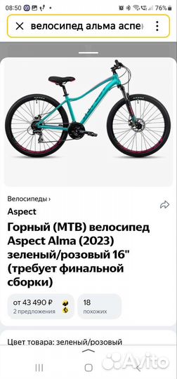 Велосипеды бу взрослый женский