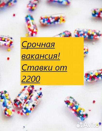 Упаковщик/ца медикаментов, еженедельная оплата