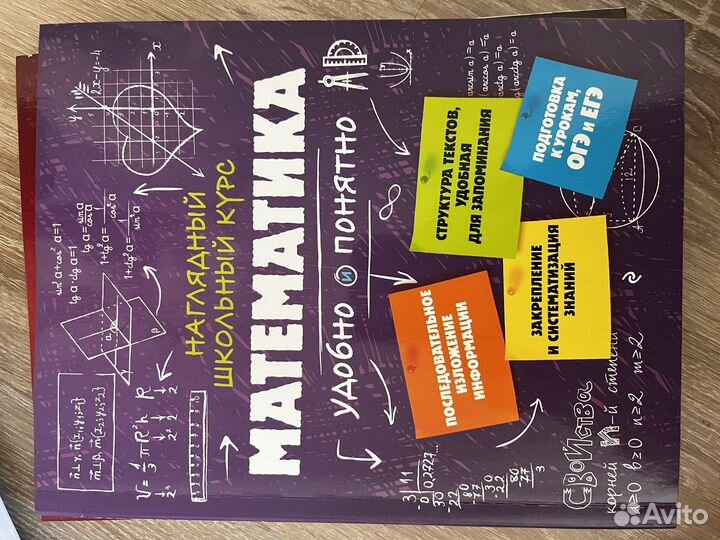 Пособия по подготовке к егэ/огэ, наглядный курс