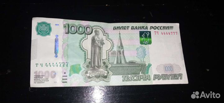 Купюра с красивым номером