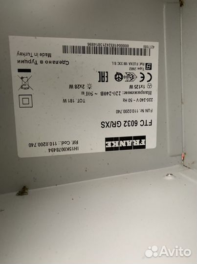 Вытяжка встраиваемая franke