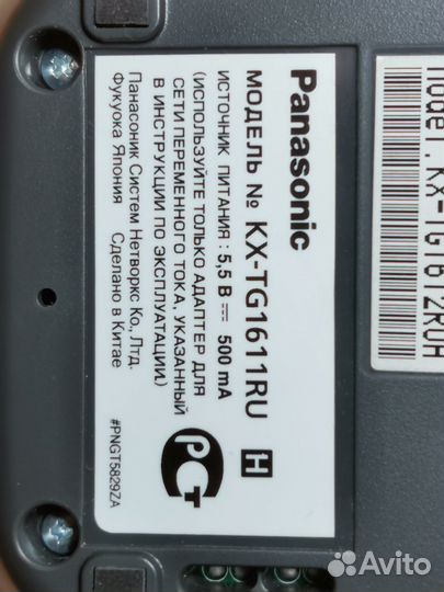 Panasonic kx-tg1611ruh две трубки
