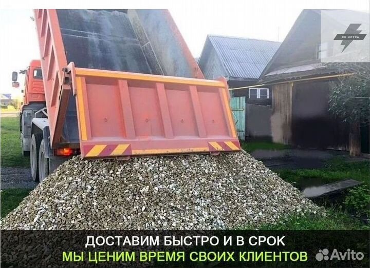 Щебень гравийный