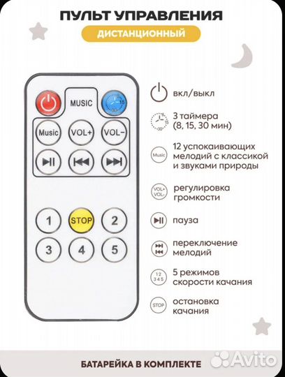 Электрокачели для новорожденных indigo star