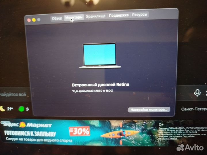 Apple MacBook Pro 2016