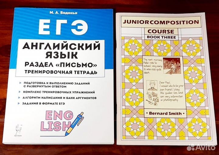 Английский книги