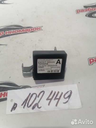 Блок электронный Toyota Camry GSV50 2011-2012 2GR