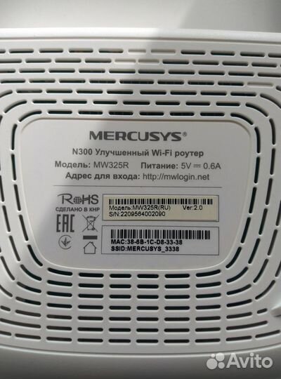 Wifi роутер Mercusys N300