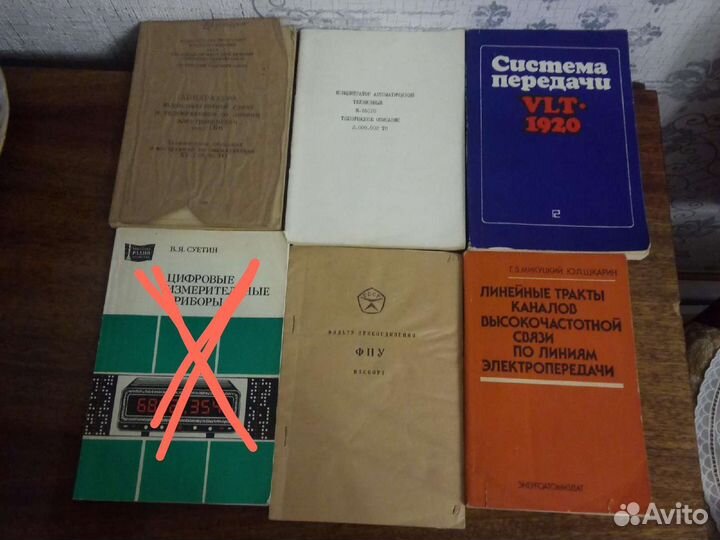 Книги СССР радиолюбителям и программированию