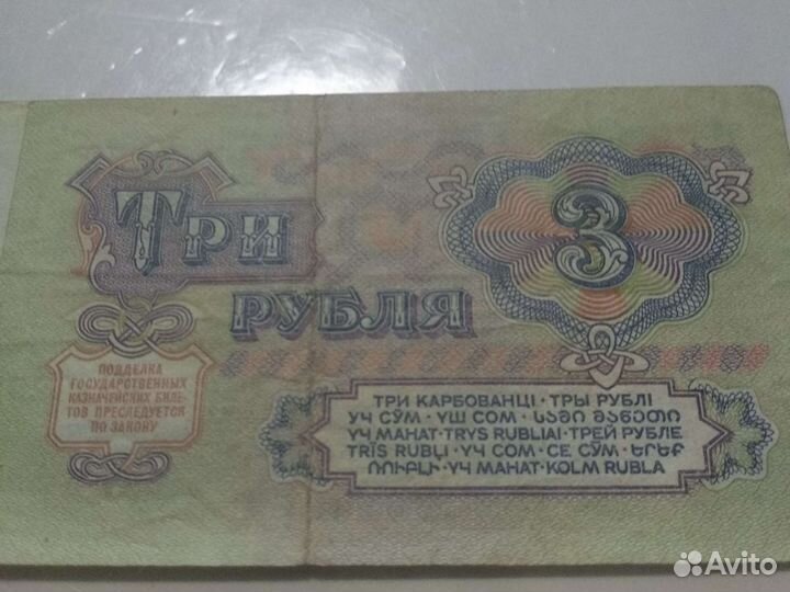 3 рубля.1961 года. Монеты.10 р.бум