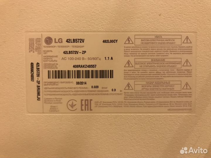 Телевизор ЖК бу lg