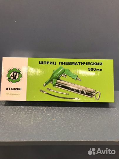 Шприц пневматический 500 мл (под тубу)