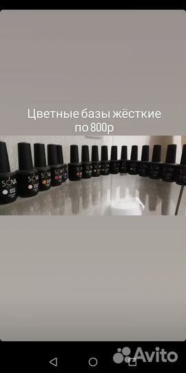 Гель лак Sova de lux