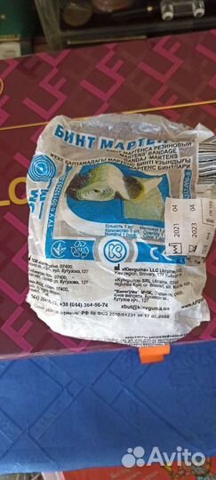 Бинт мартенса