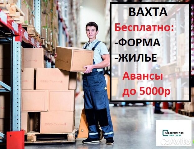 рц южные врата леруа мерлен. работа в домодедово с проживанием. упаковщица улыбка. вахта с проживанием и питанием. срочно требуется грузчик.