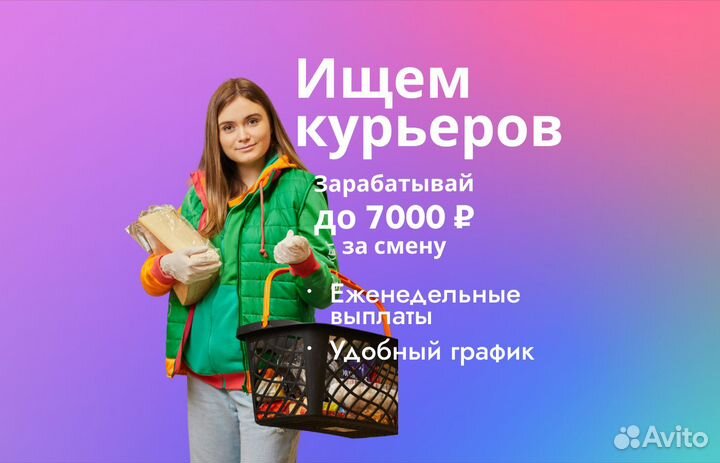 Курьер на личном автомобиле