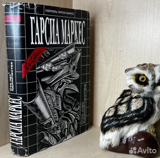 Гарсиа Маркес Г. Собрание сочинений 3 тома