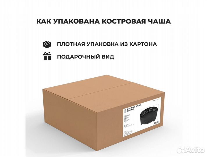 Кострища от производителя