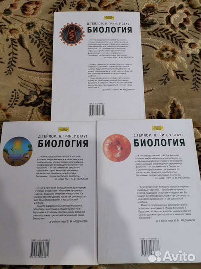 Книги по биологии, анатомии
