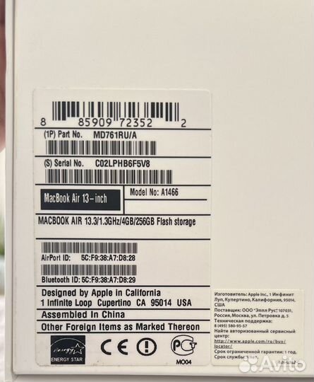 Коробка MacBook Air 13 A1466