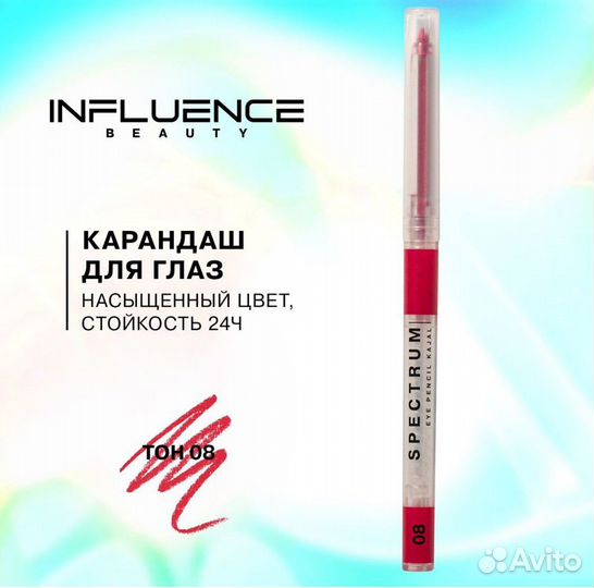 Красный карандаш для глаз Influence