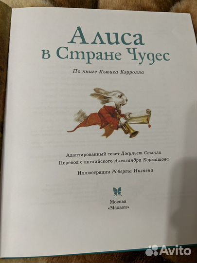 Книга Алиса в стране чудес