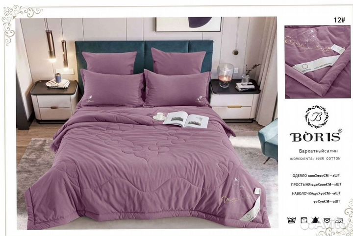 Кпб с одеялом