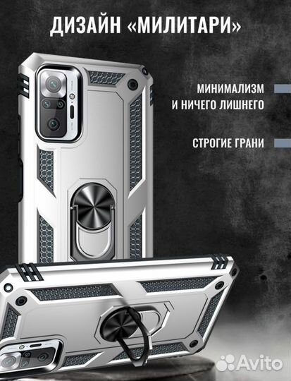 Чехол на Xiaomi Redmi Note 10 Pro