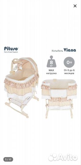 Кроватка люлька для новорожденных