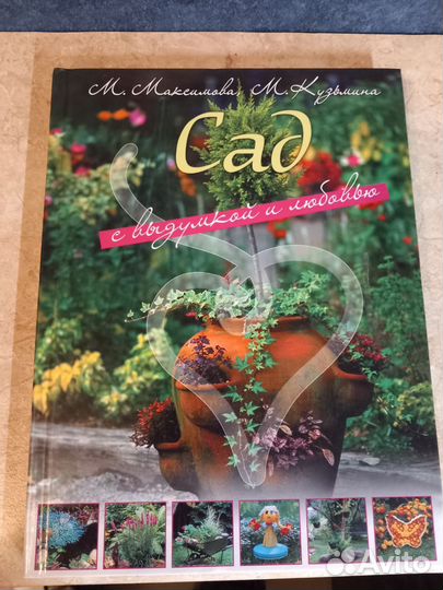 Книги про флористику и растения