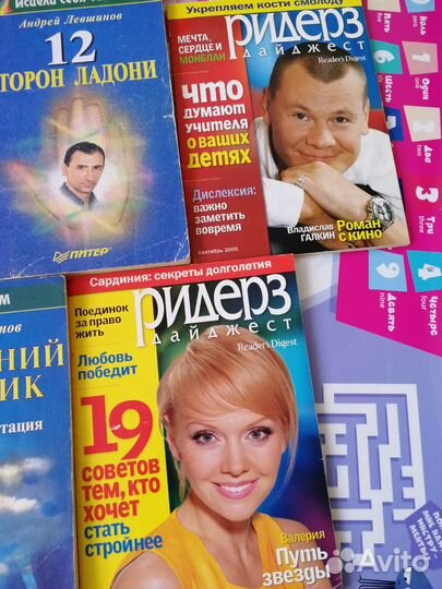 12 сторон ладони