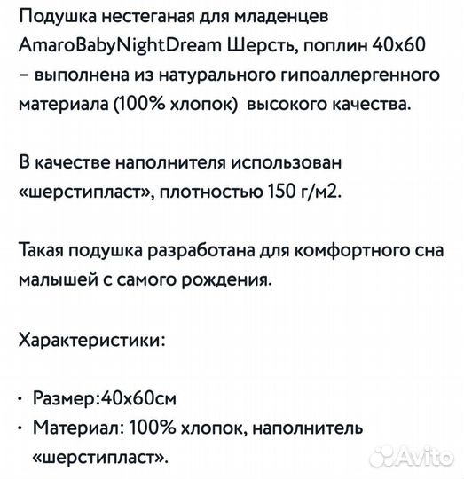 Подушка для новорожденных новая