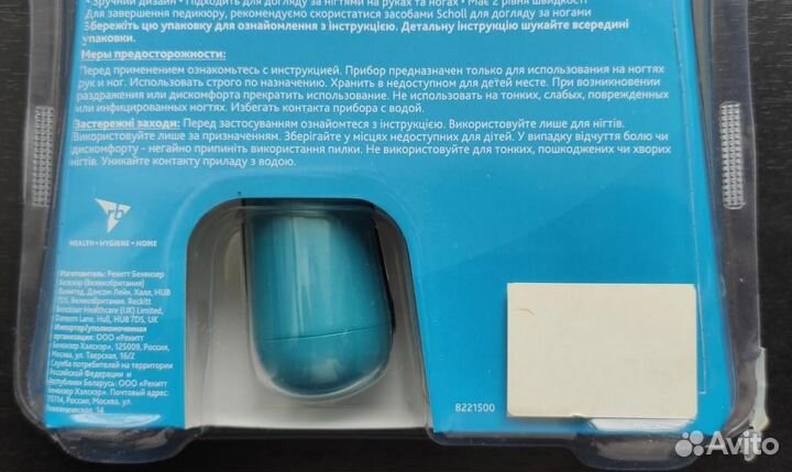 Пилка для ногтей Scholl Velvet Smooth