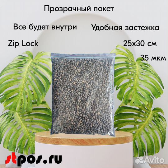 Пакеты zip lock 250х300 мм, 35 мкм, 50 шт./упак