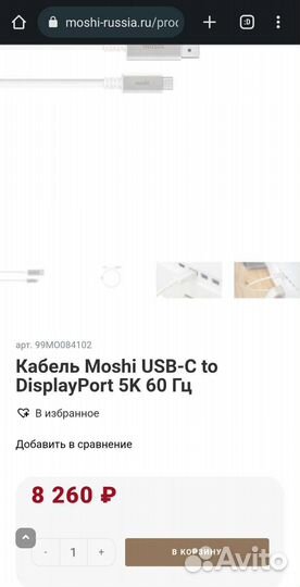 Moshi USB-C to DisplayPort Cable