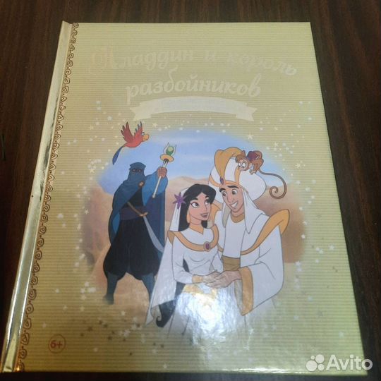 Детские книги дисней