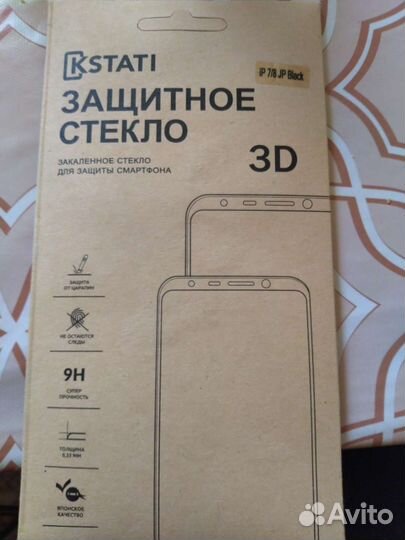 Защитное стекло iPhone 7