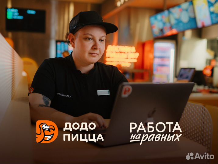 Менеджер ресторана