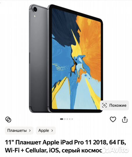 Apple iPad Pro 11 2018, 64 гб, серый космос