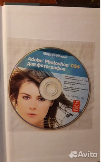Мартин Ивнинг Adobe Fotoshop CS4 для фотографов