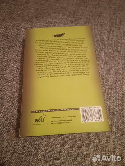 Алан Брэдли. Книги о Флавии де Люс