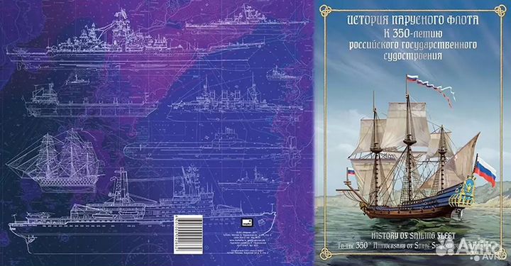 Сп1004. Палеонтологическое наследие России, 2-я