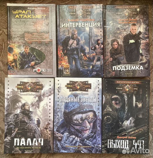 Книги русская фантастика-постапокалиптика