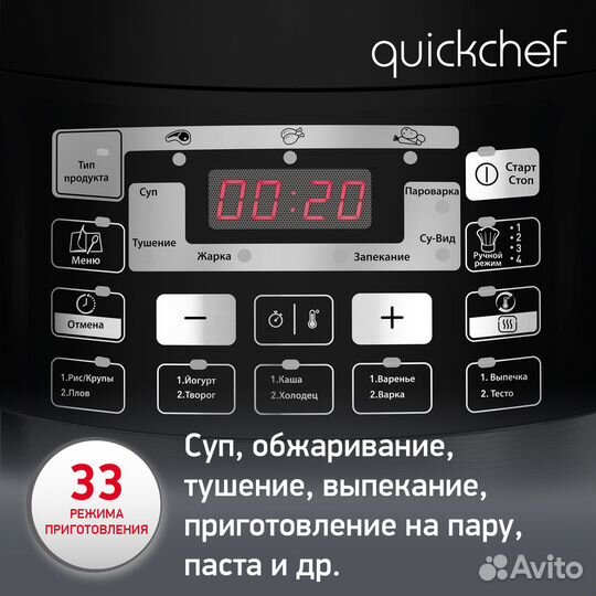 Мультиварка Moulinex Quickchef 1000вт