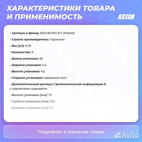 Тяга рулевая перед прав/лев