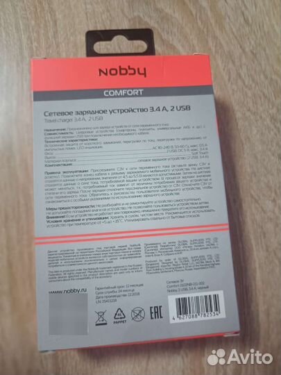 Зарядное устройство 2USB в красивой упаковке