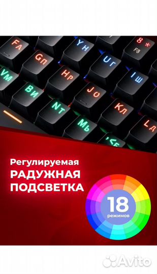 Игровая механическая клавиатура redragon