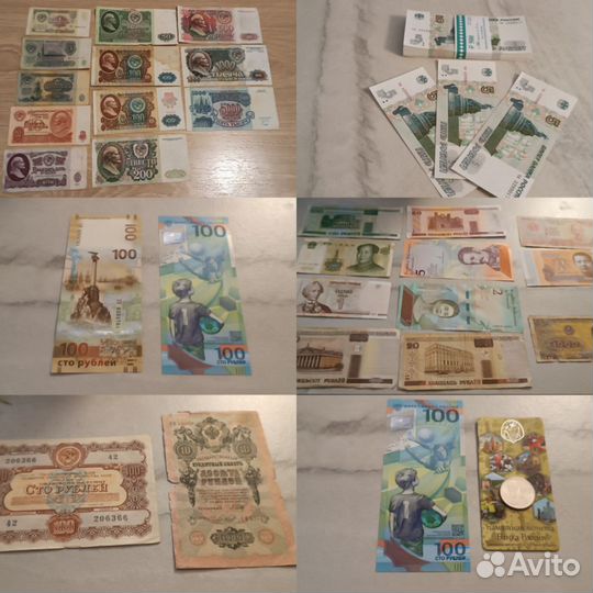 Боны банкноты СССР и современной России