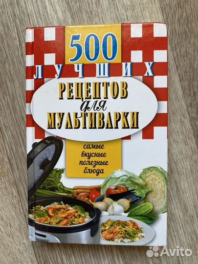 Рецепты для мультиварки