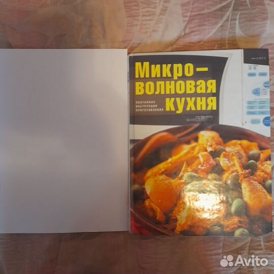 Книга ,как новая